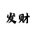 乐和时时彩走势图